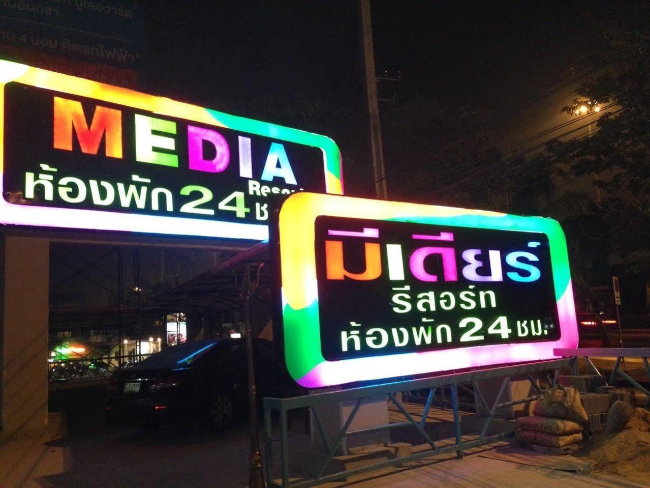בנגקוק The Breton Hotel Media מראה חיצוני תמונה